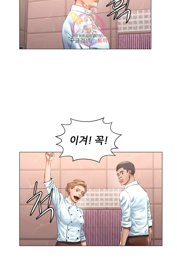 God of Cooking Ch.35 p8