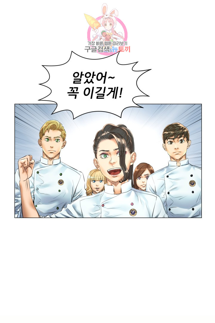 God of Cooking Ch.35 p9
