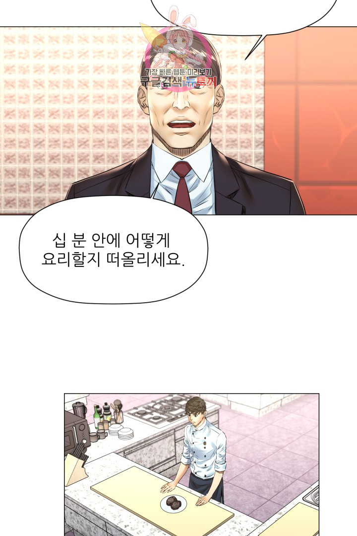 God of Cooking Ch.36 p12