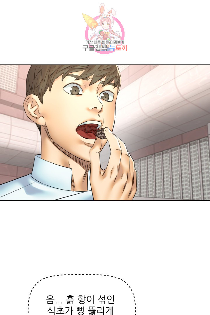 God of Cooking Ch.36 p14