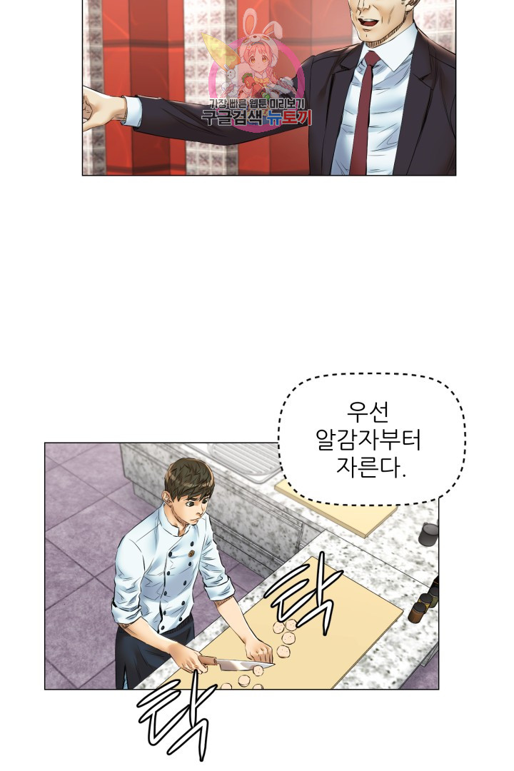 God of Cooking Ch.36 p16