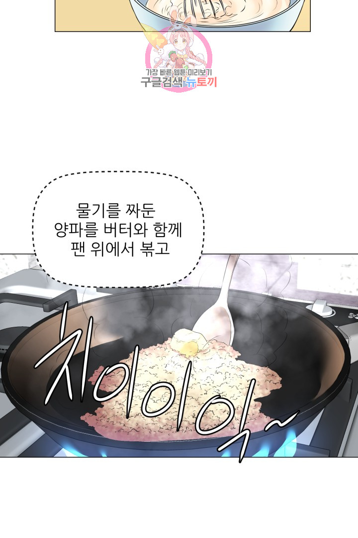 God of Cooking Ch.36 p19
