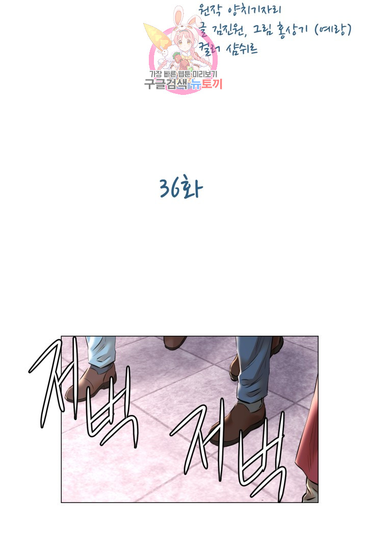 God of Cooking Ch.36 p2