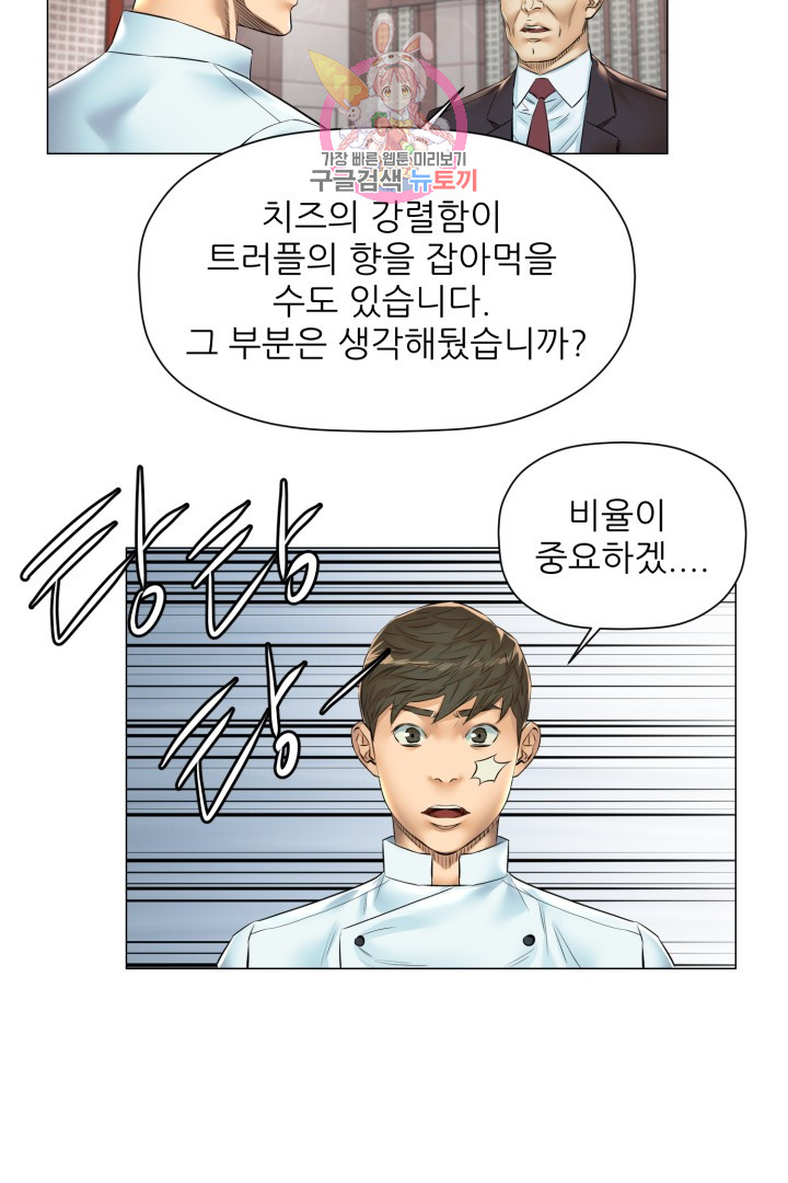 God of Cooking Ch.36 p22