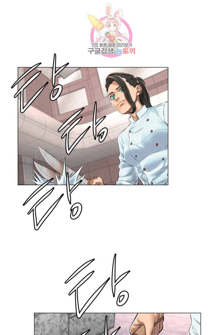 God of Cooking Ch.36 p23