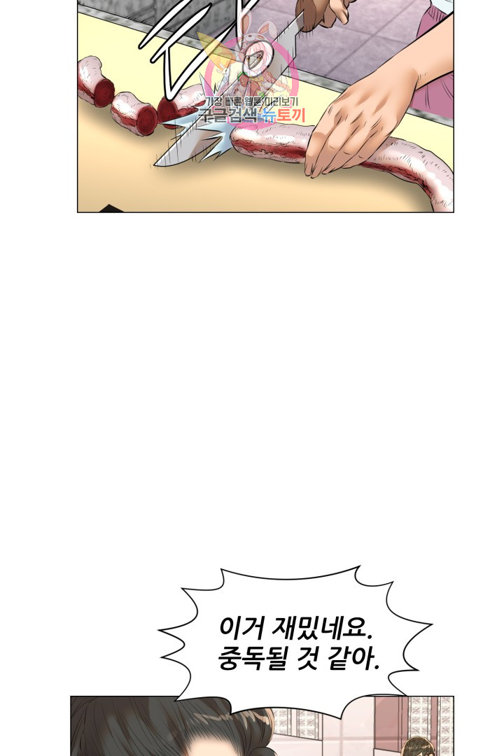God of Cooking Ch.36 p24