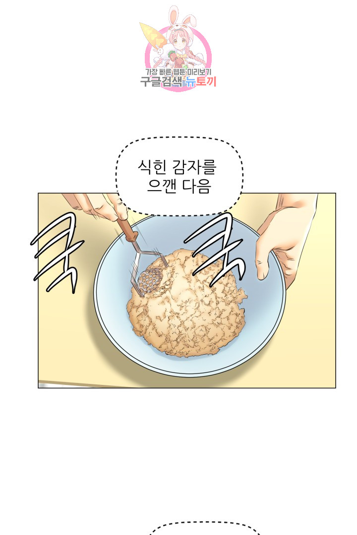 God of Cooking Ch.36 p26