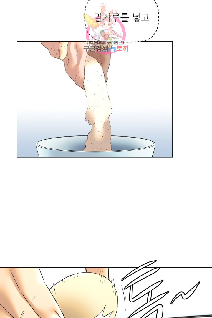 God of Cooking Ch.36 p27