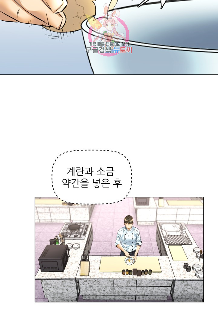 God of Cooking Ch.36 p28