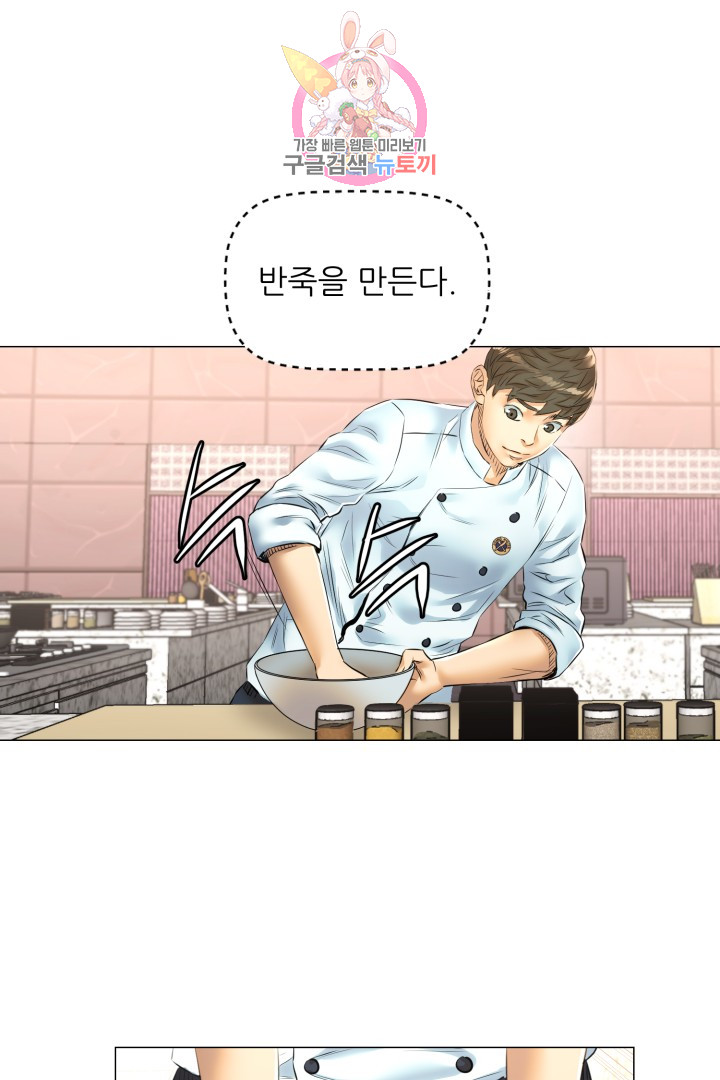 God of Cooking Ch.36 p29