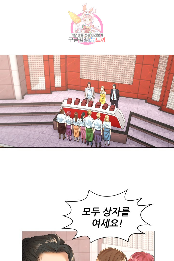 God of Cooking Ch.36 p3