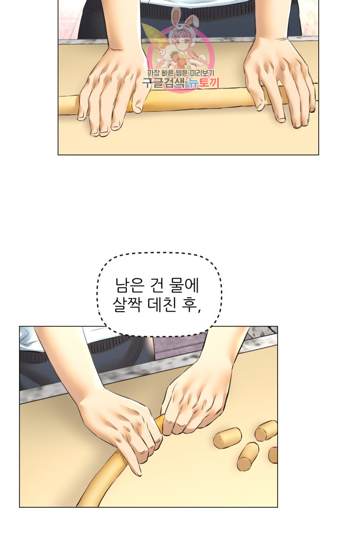 God of Cooking Ch.36 p30