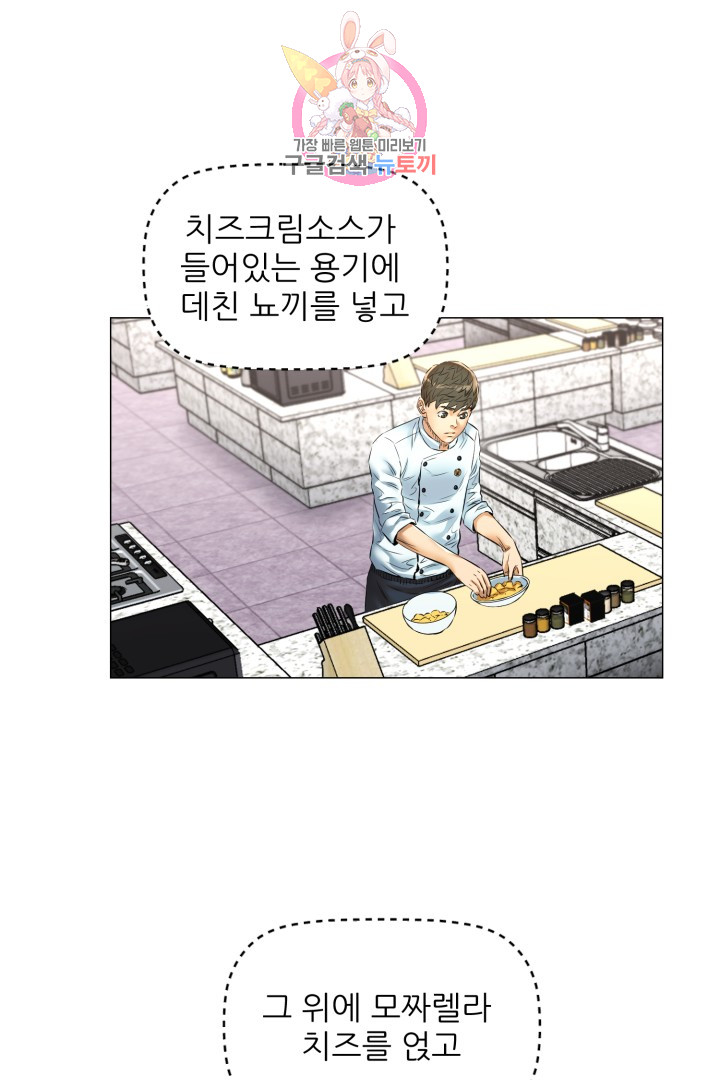God of Cooking Ch.36 p31