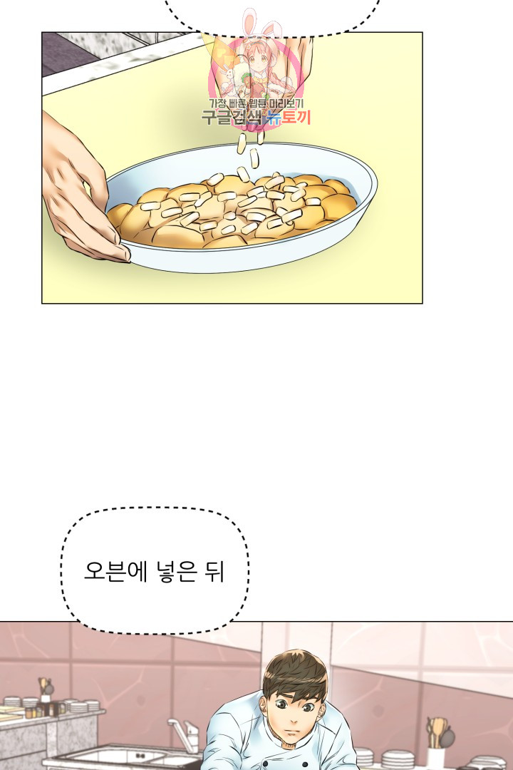 God of Cooking Ch.36 p32