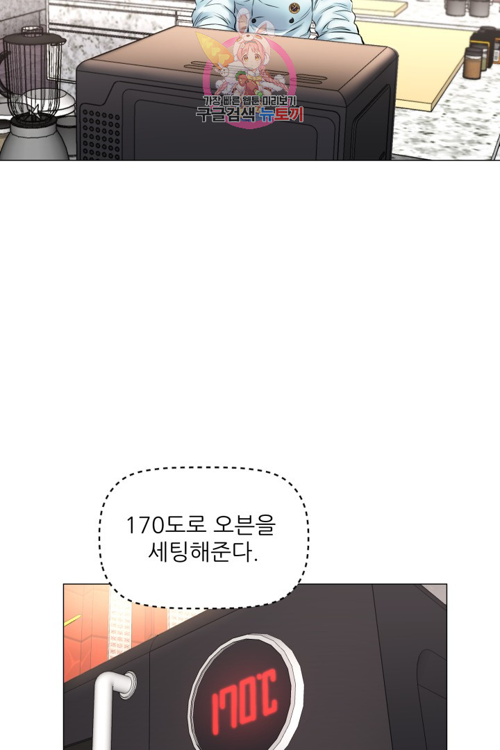 God of Cooking Ch.36 p33