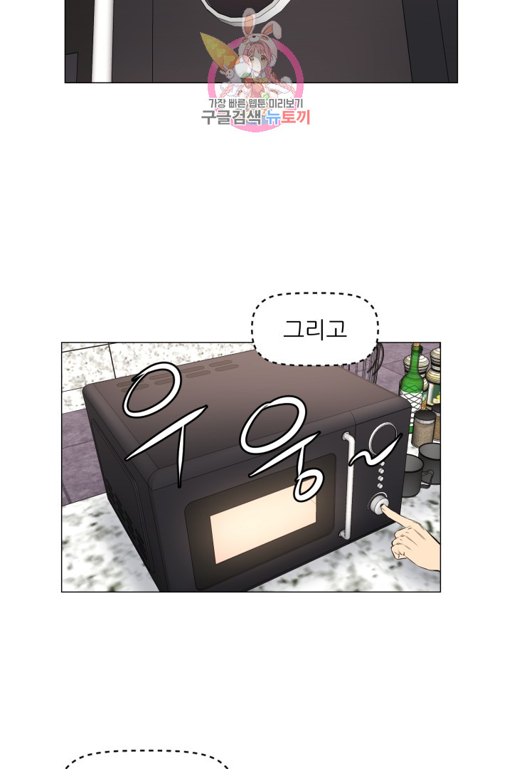 God of Cooking Ch.36 p34