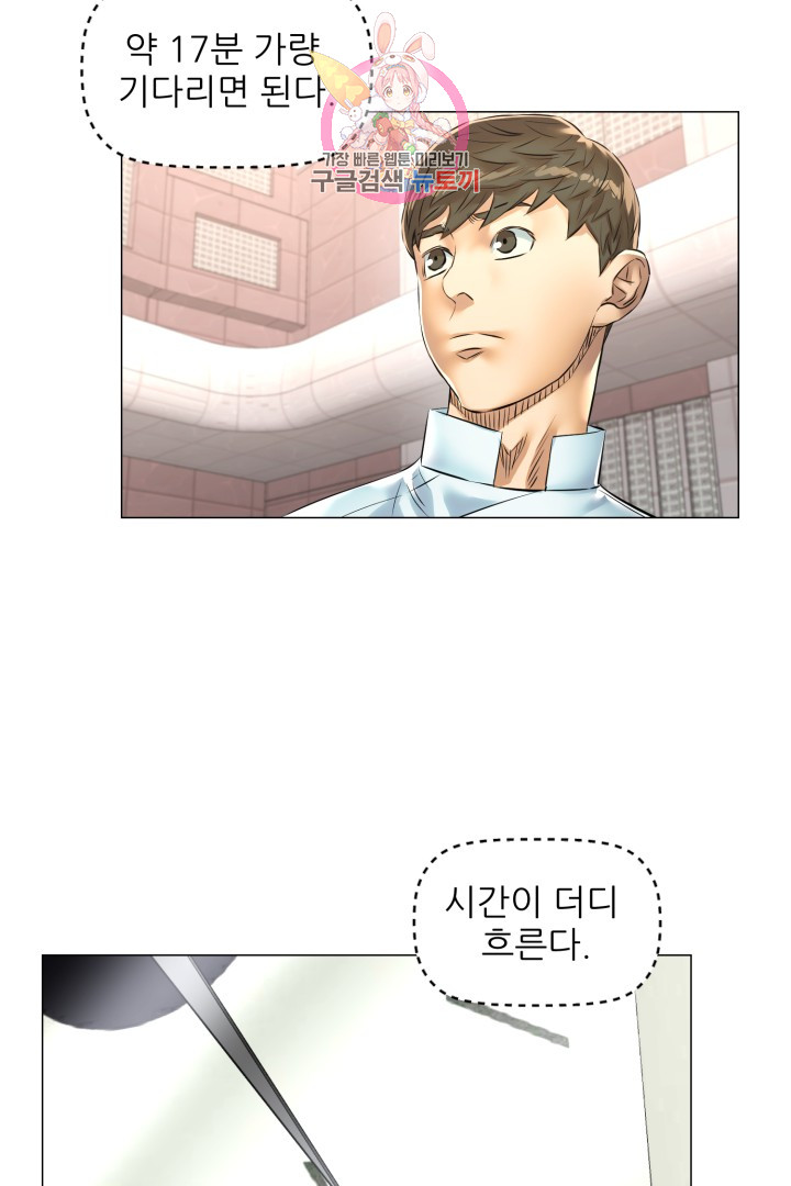 God of Cooking Ch.36 p35