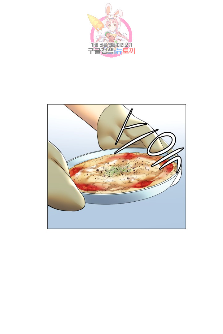 God of Cooking Ch.36 p37