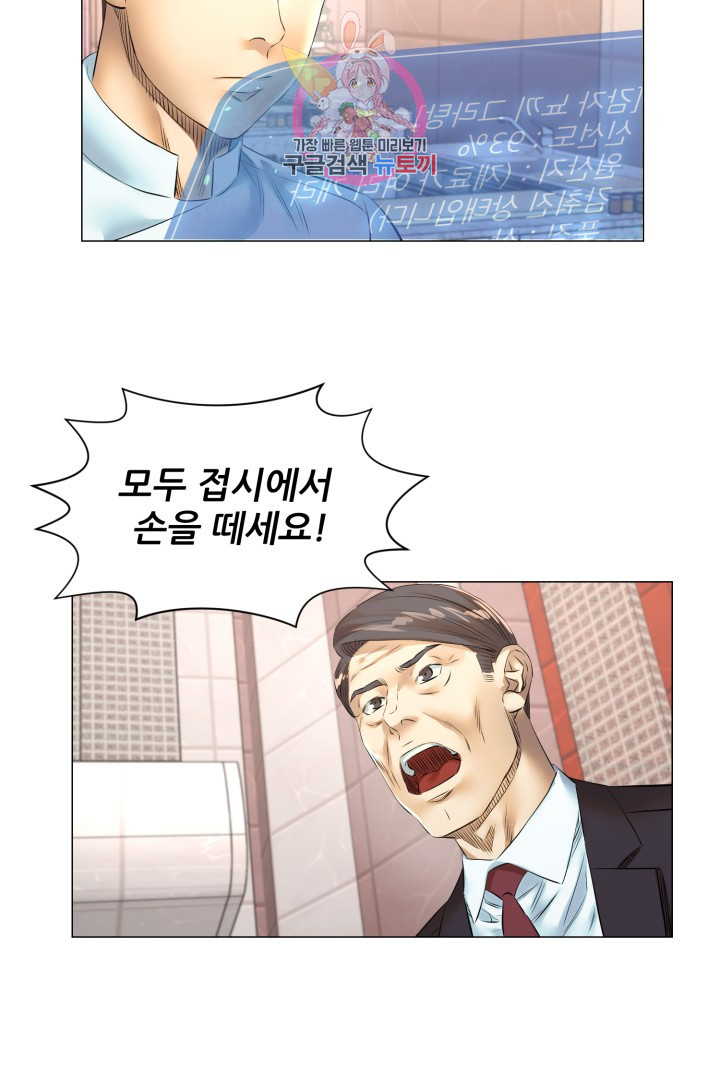 God of Cooking Ch.36 p39