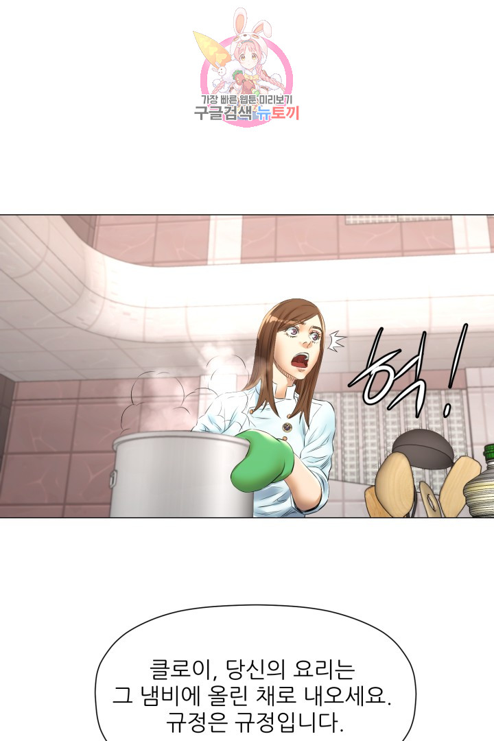 God of Cooking Ch.36 p40