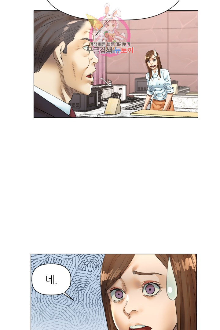 God of Cooking Ch.36 p41