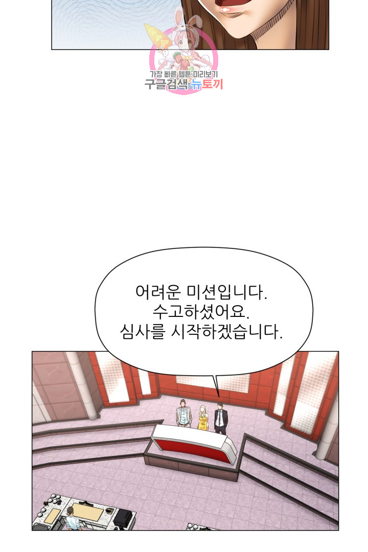 God of Cooking Ch.36 p42