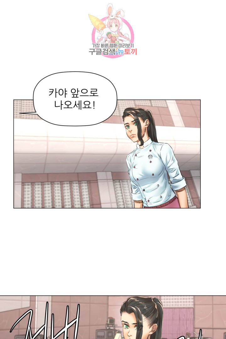 God of Cooking Ch.36 p43