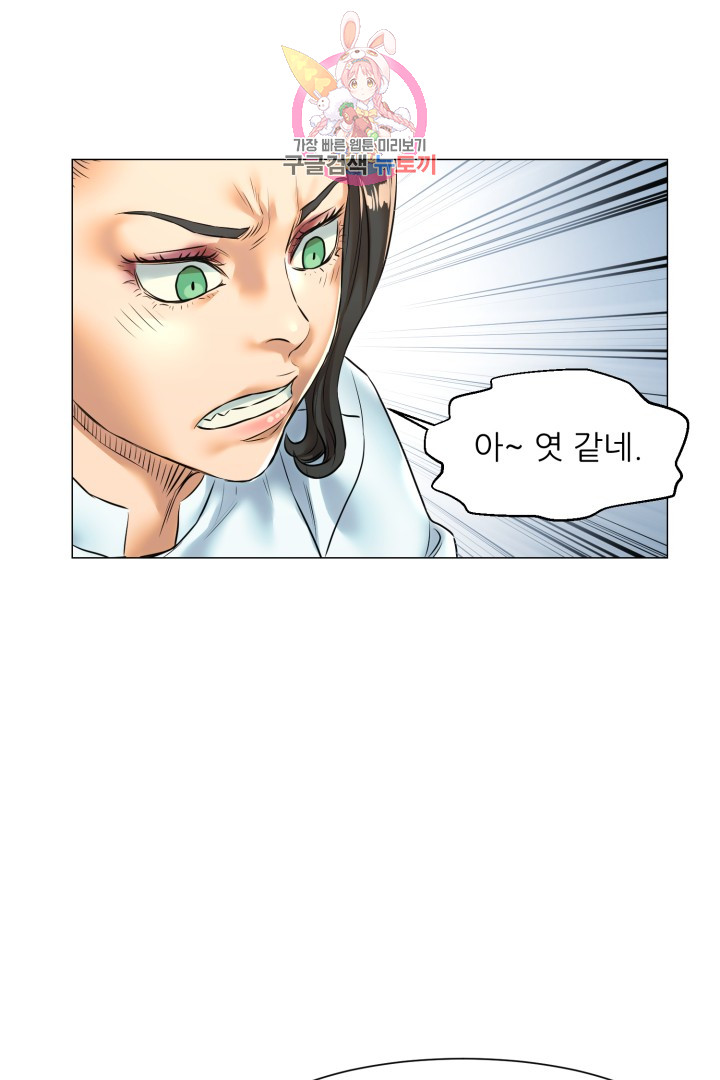 God of Cooking Ch.36 p6