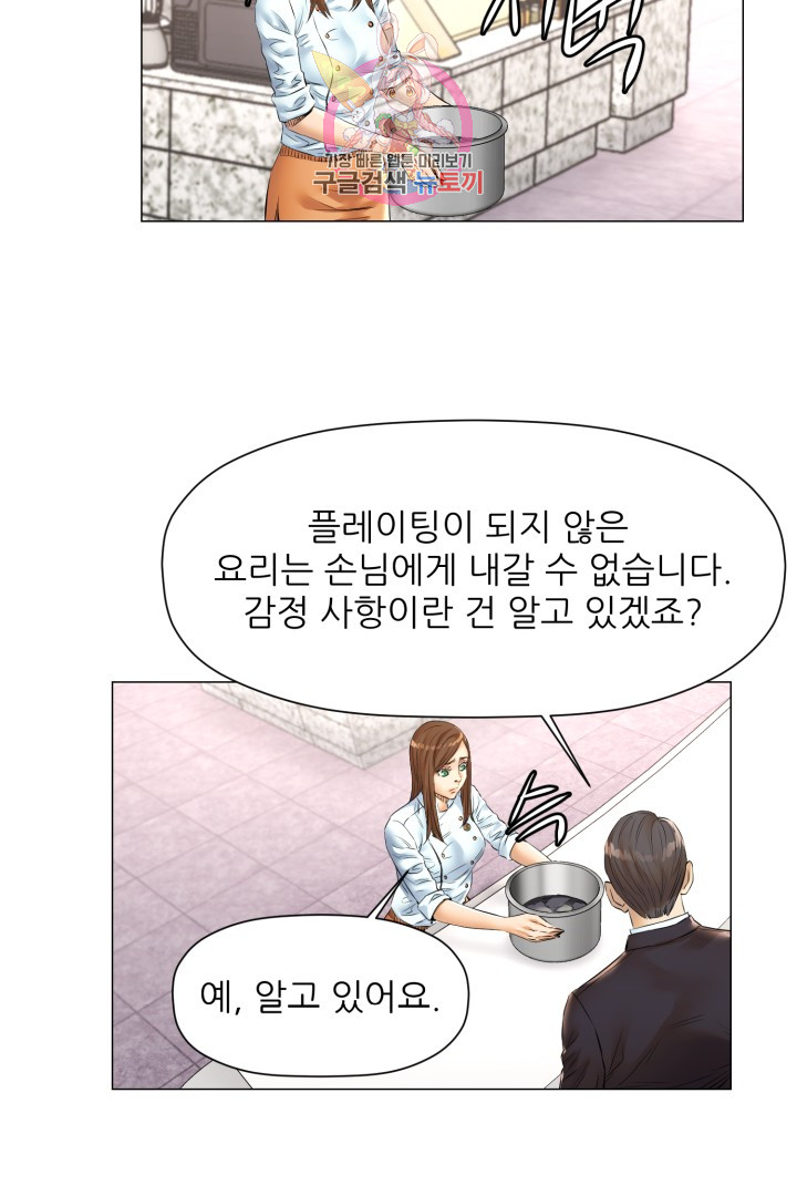 God of Cooking Ch.37 p10