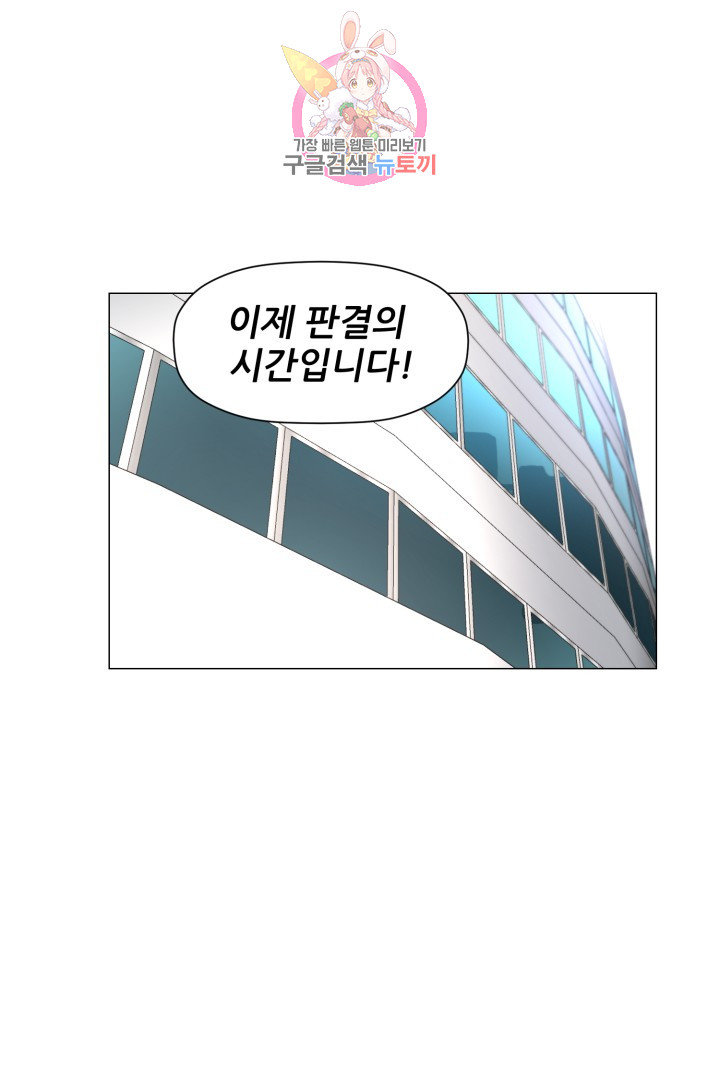 God of Cooking Ch.37 p14