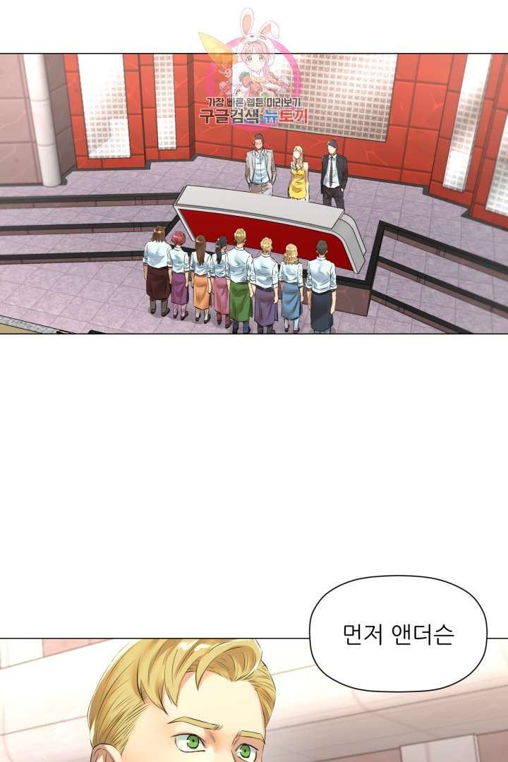 God of Cooking Ch.37 p15