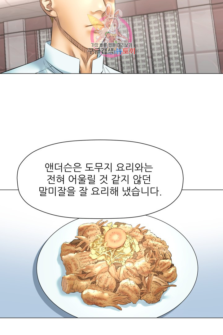 God of Cooking Ch.37 p16