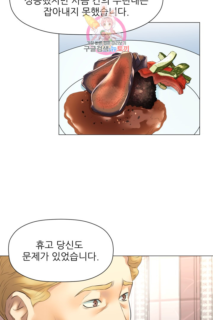 God of Cooking Ch.37 p18