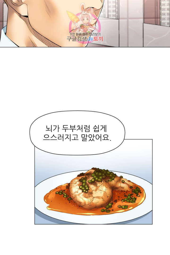 God of Cooking Ch.37 p19
