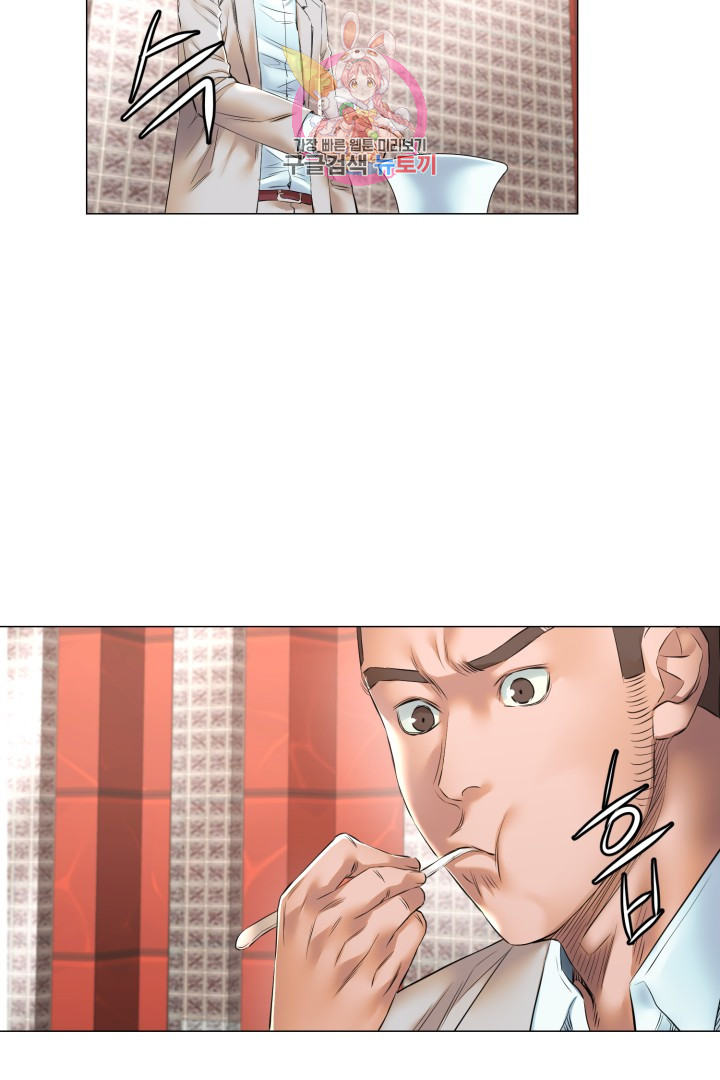 God of Cooking Ch.37 p2