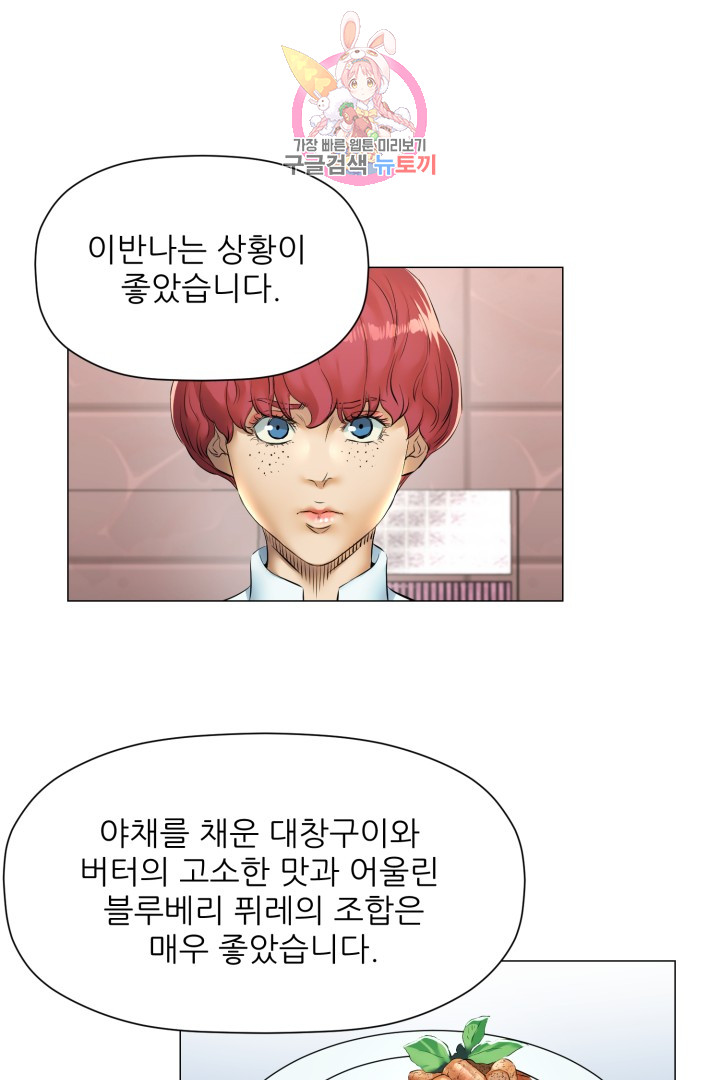 God of Cooking Ch.37 p20