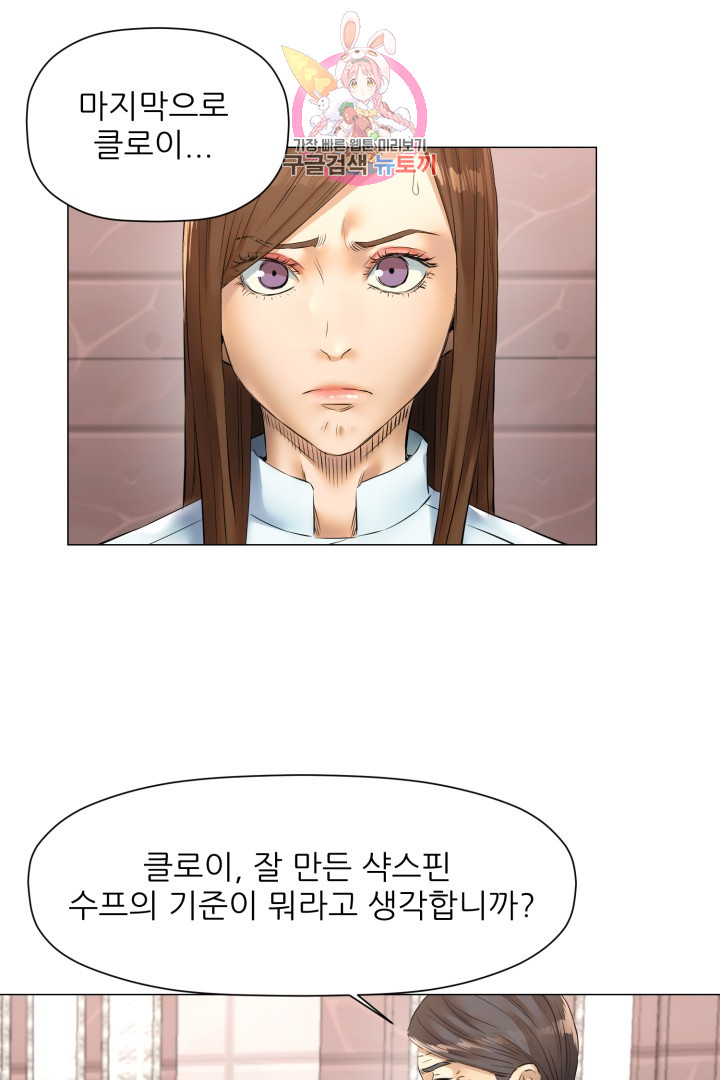 God of Cooking Ch.37 p23