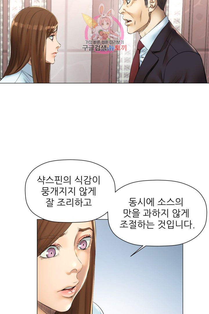 God of Cooking Ch.37 p24