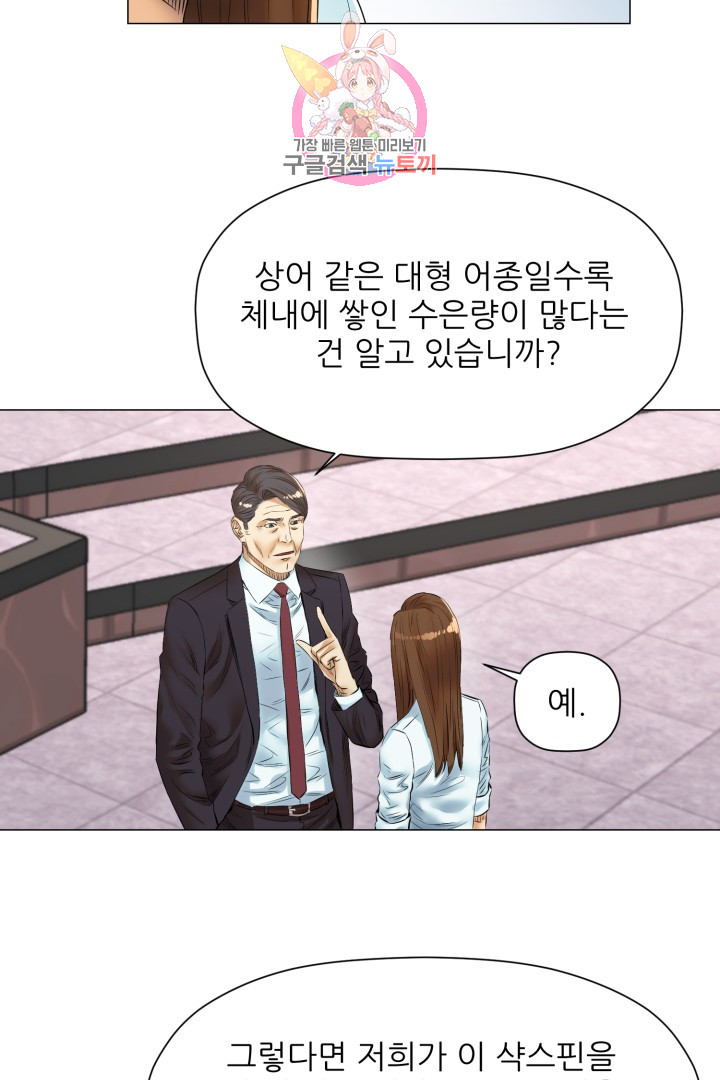 God of Cooking Ch.37 p25