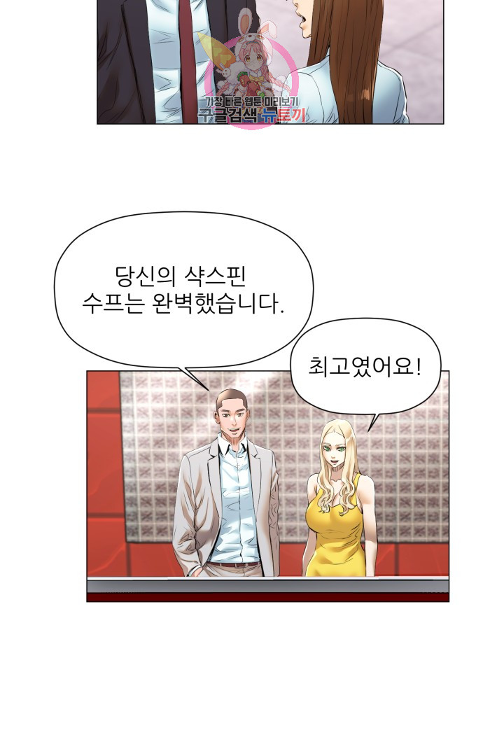 God of Cooking Ch.37 p28