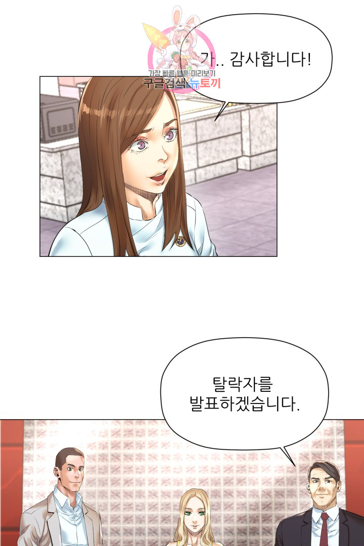 God of Cooking Ch.37 p29