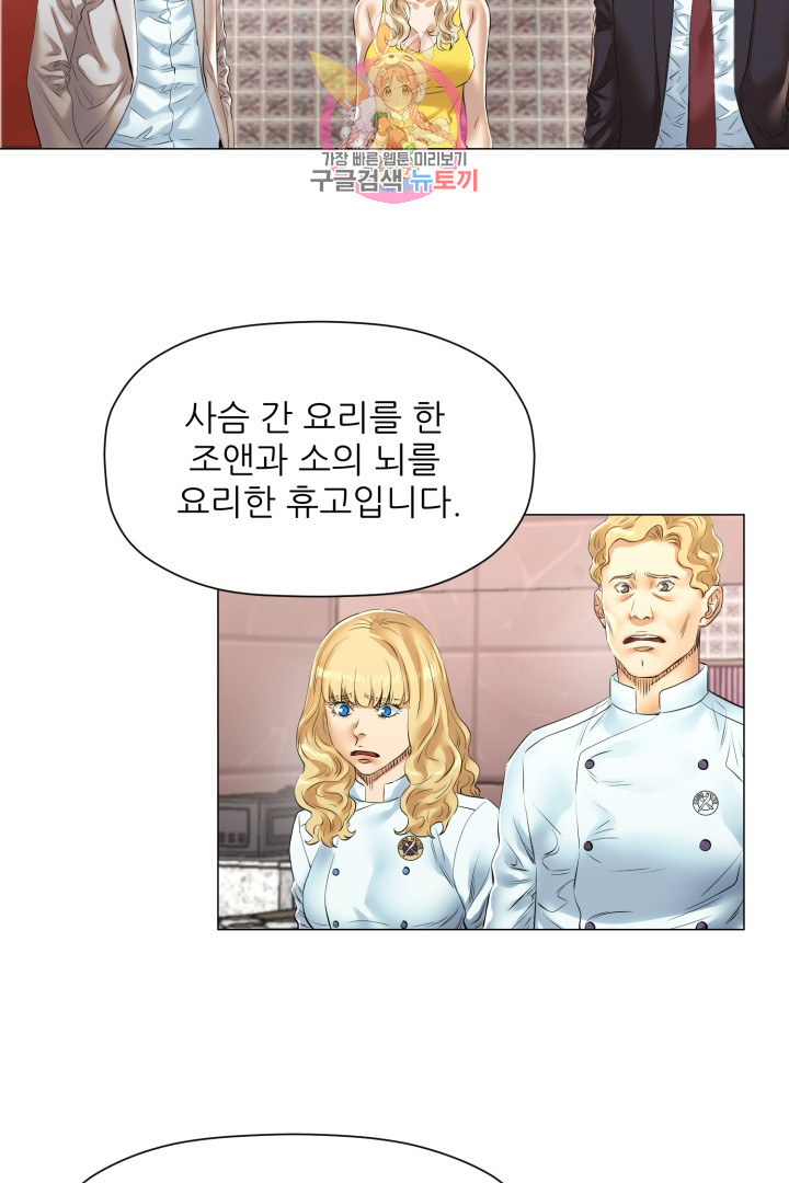 God of Cooking Ch.37 p30