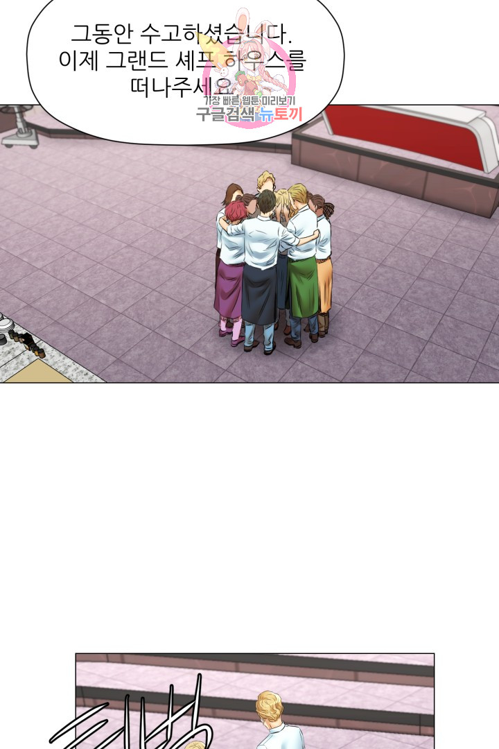 God of Cooking Ch.37 p31