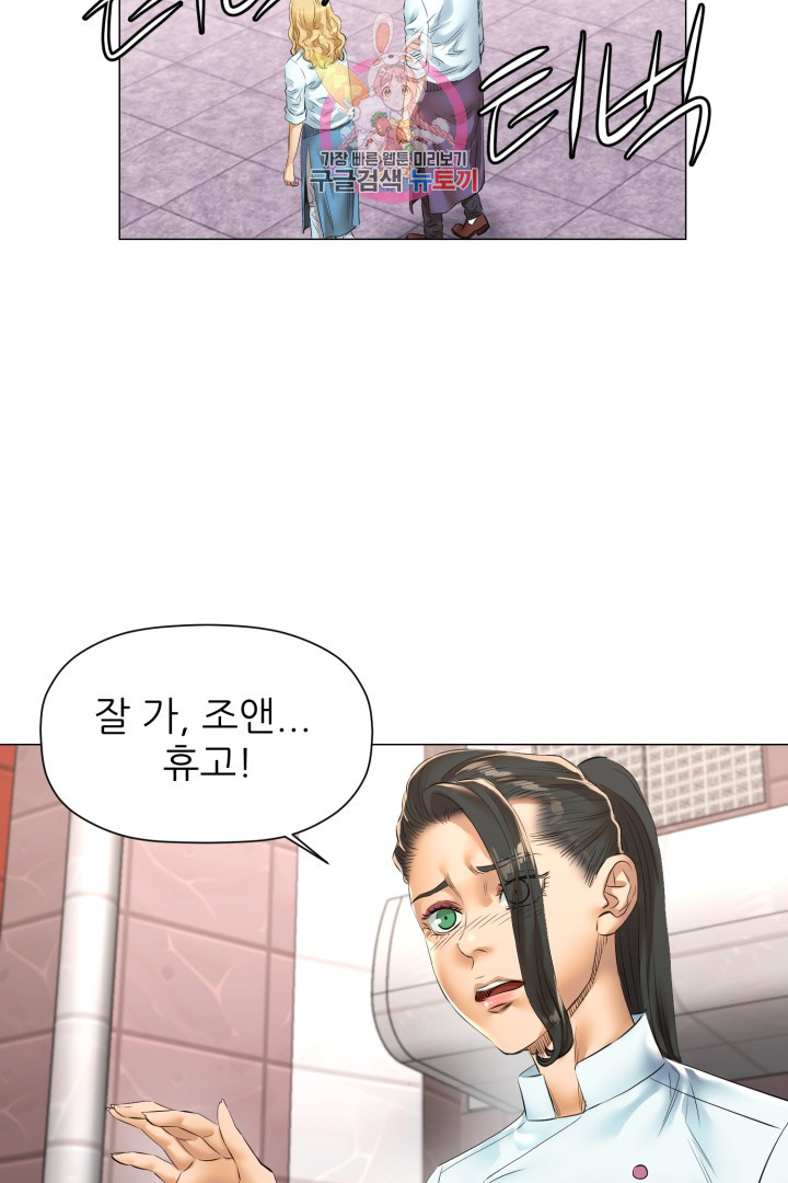 God of Cooking Ch.37 p32