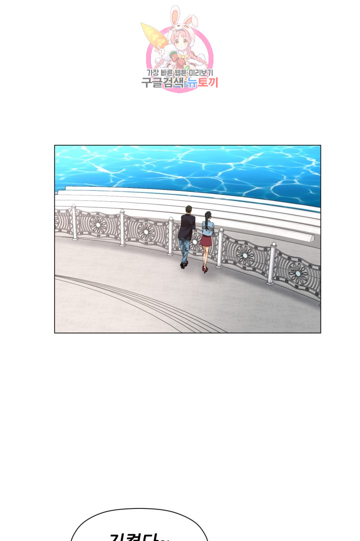 God of Cooking Ch.37 p34
