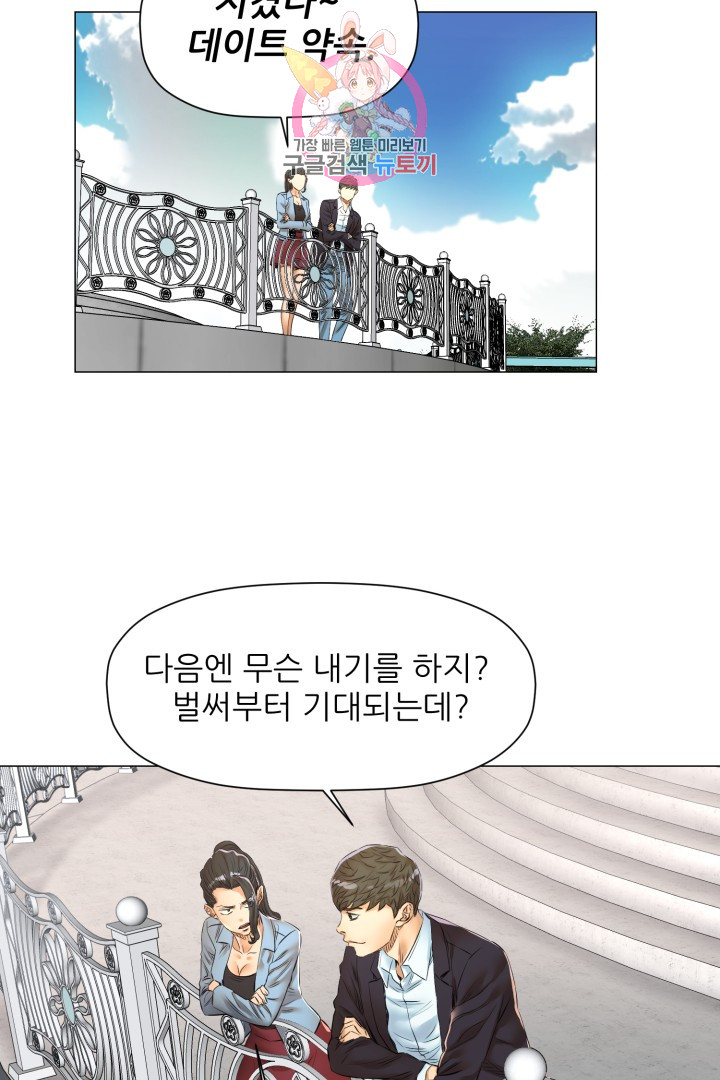 God of Cooking Ch.37 p35