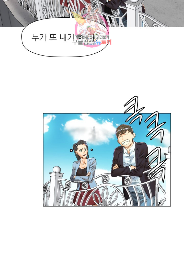 God of Cooking Ch.37 p36