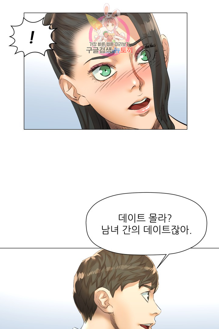 God of Cooking Ch.37 p38