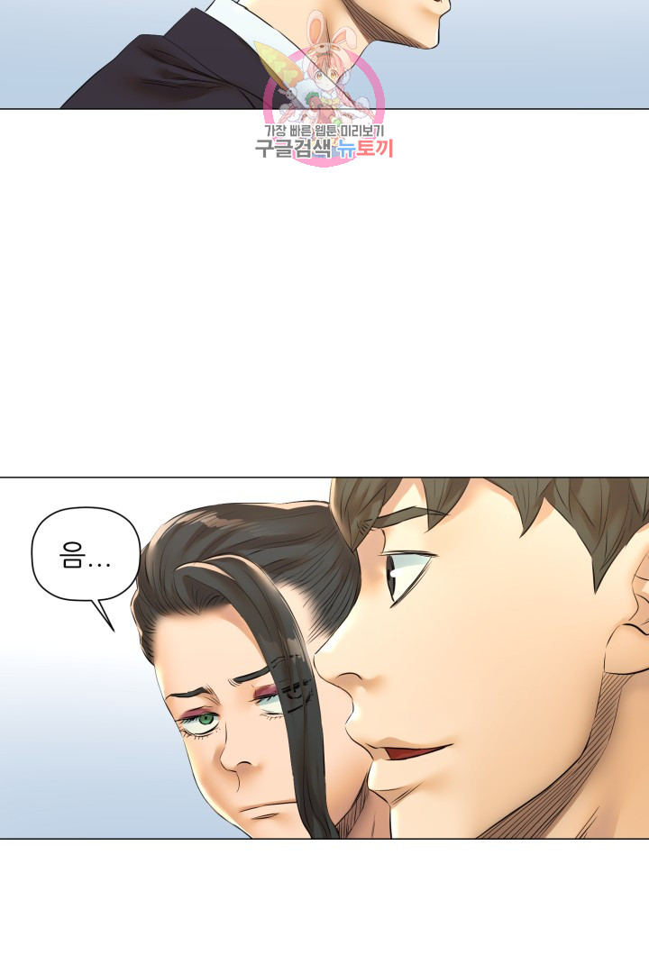 God of Cooking Ch.37 p39