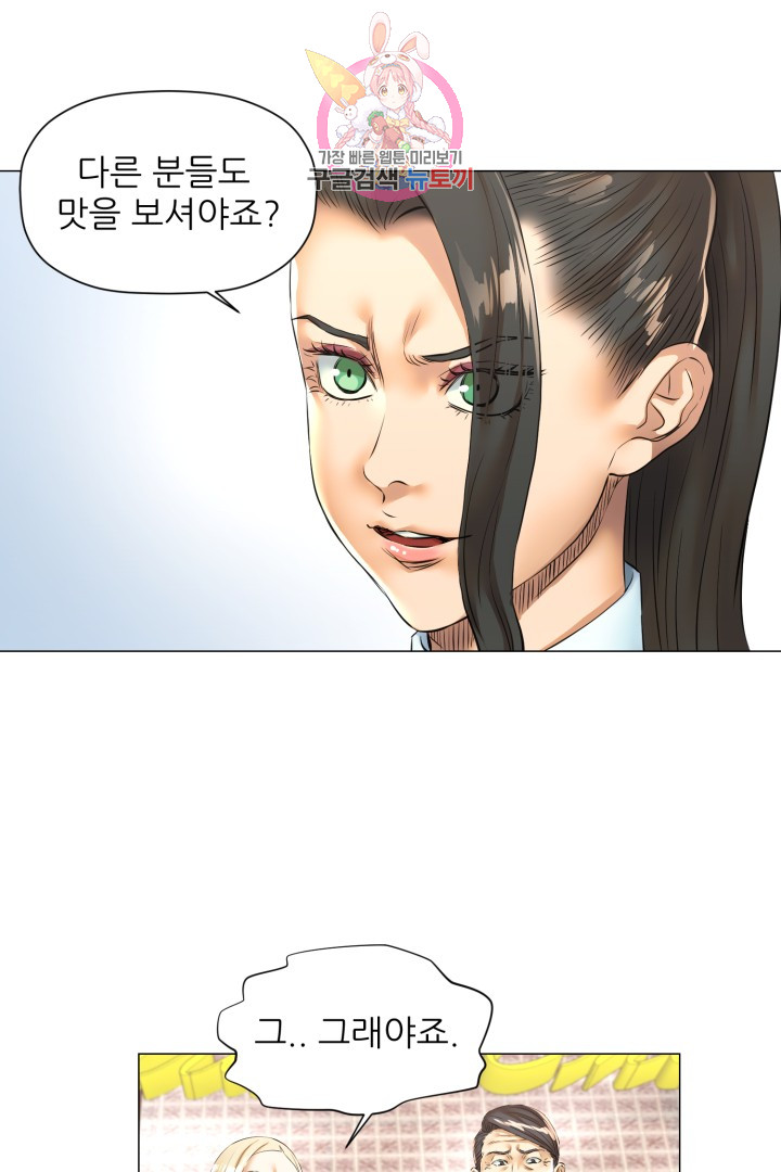God of Cooking Ch.37 p4